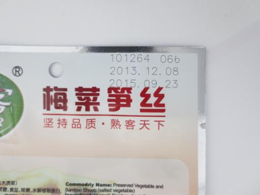 塑料瓶、袋包裝激光打標